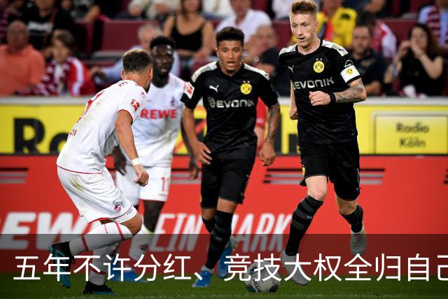 五年不许分红、竞技大权全归自己，C罗想买曼联的要求，比格雷泽还要狠得多